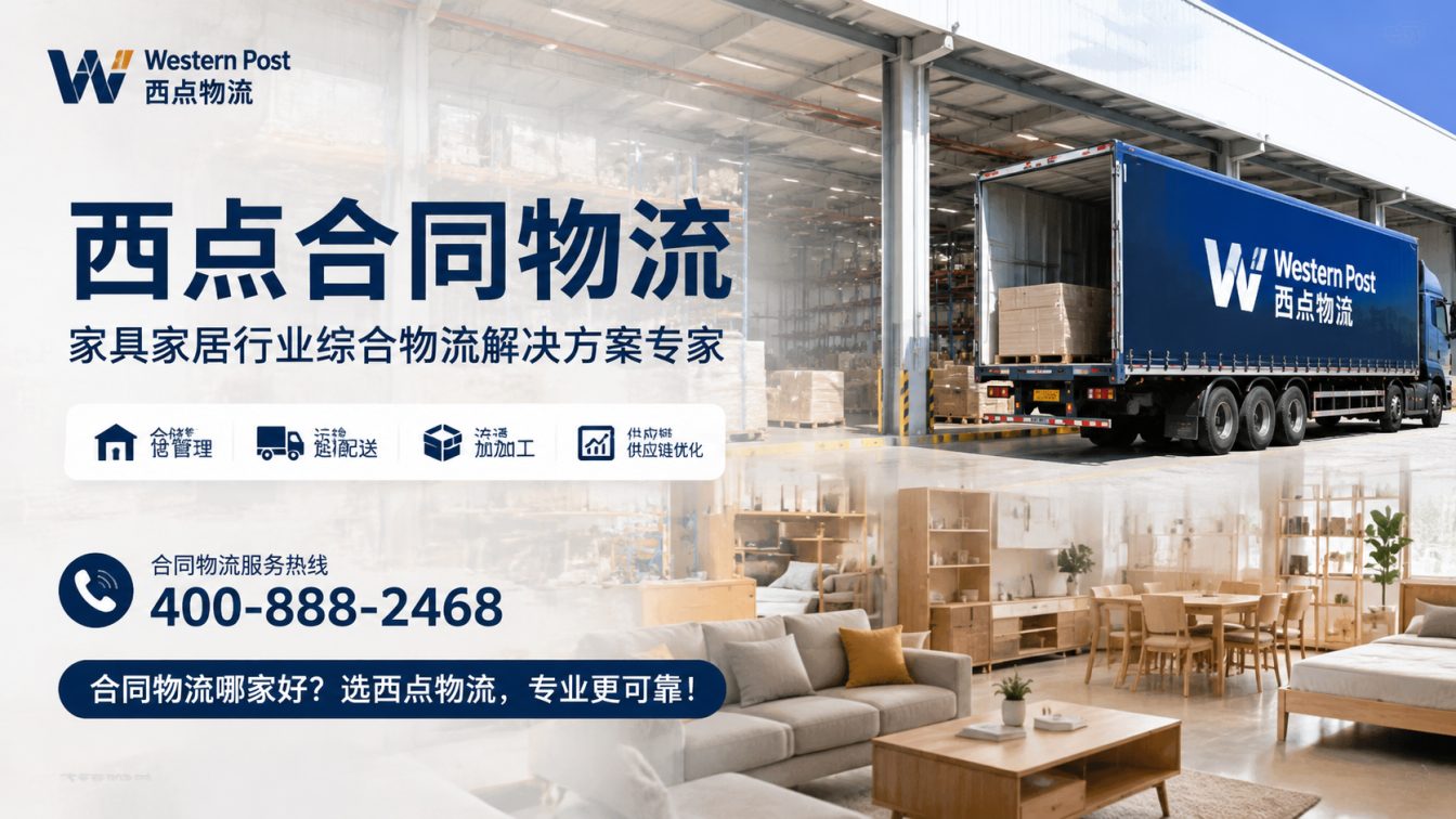 丰县为家具工厂提供一体化物流方案